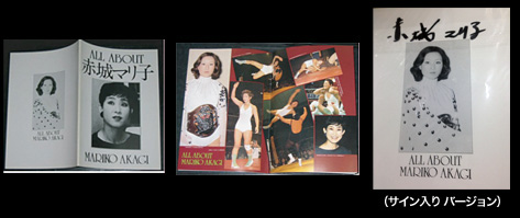 ALL ABOUT MARIKO AKAGI