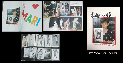 ALL ABOUT MARIKO AKAG PART2